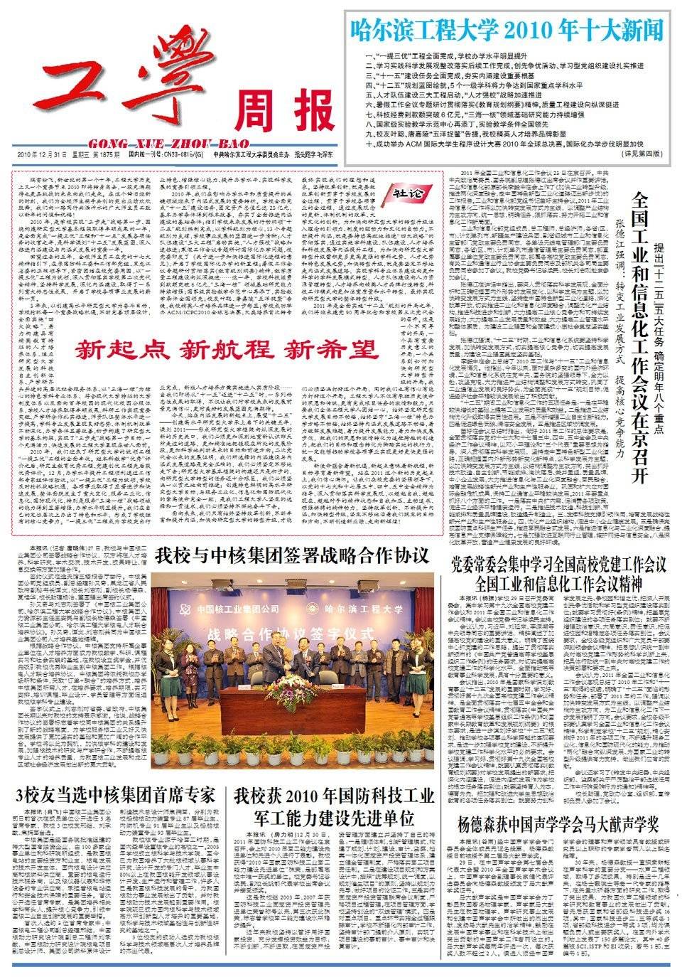 第1875期