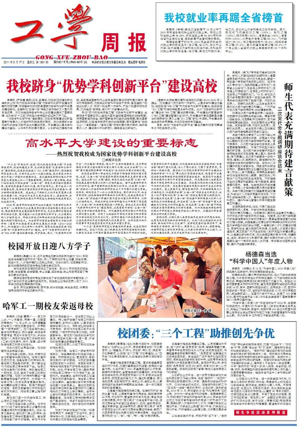 第1891期