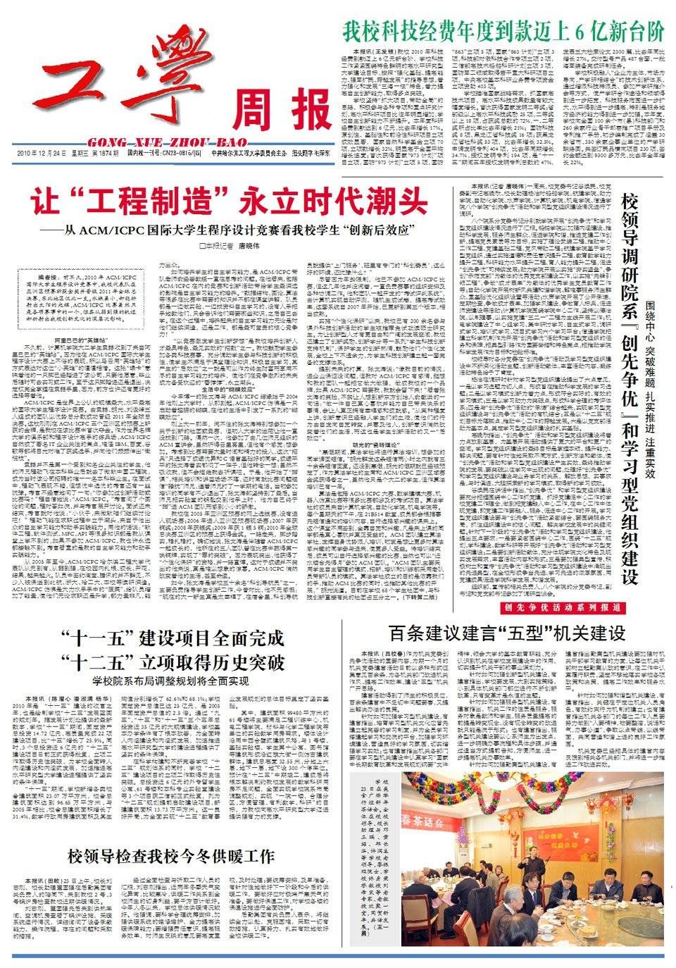 第1874期