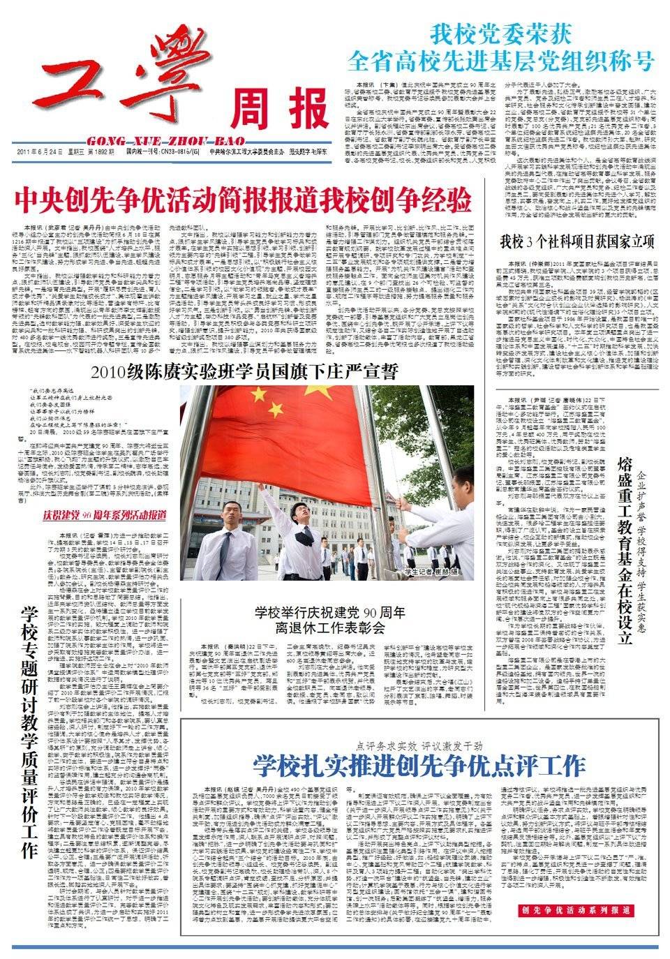 第1892期