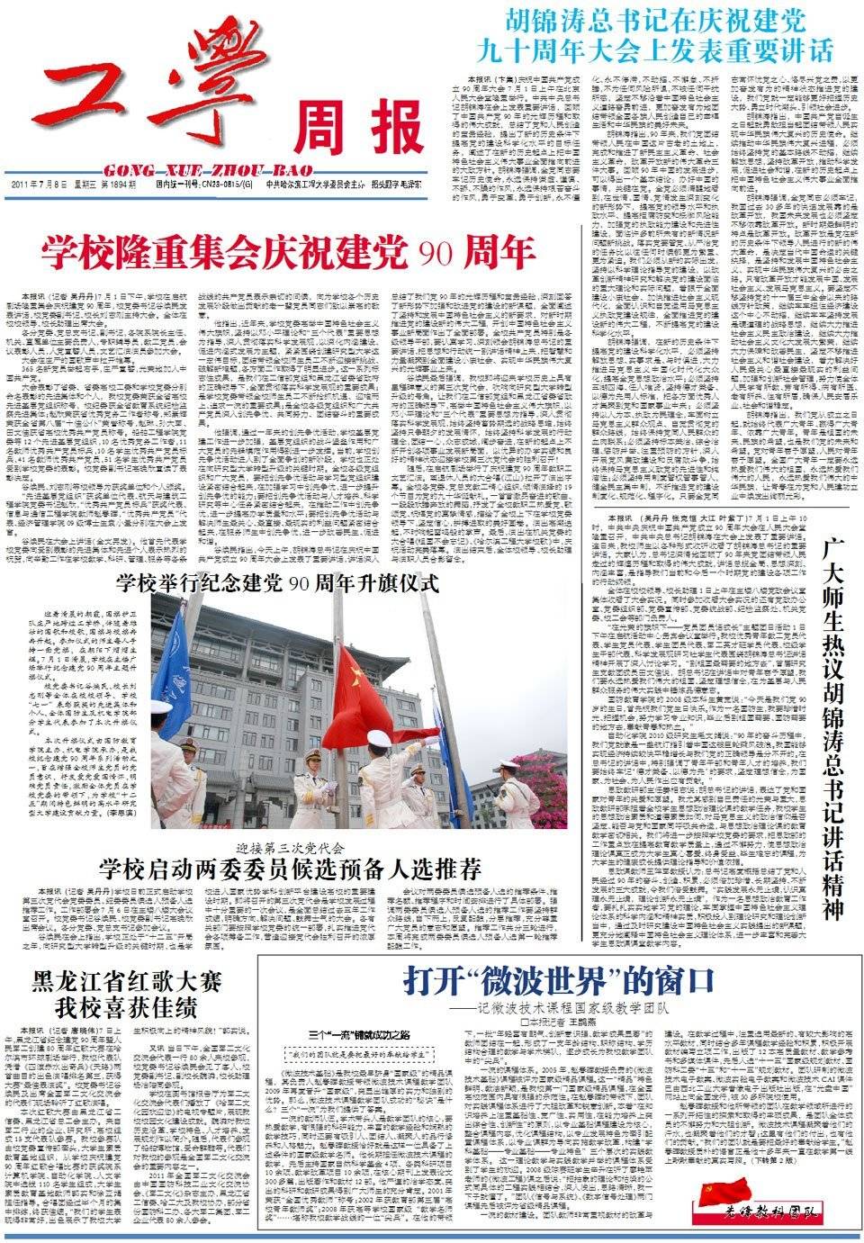 第1894期