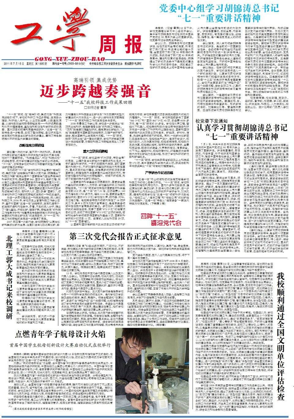 第1895期
