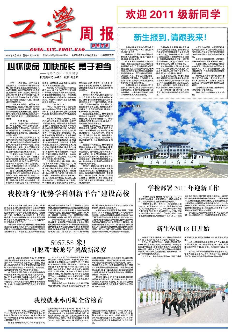 第1897期