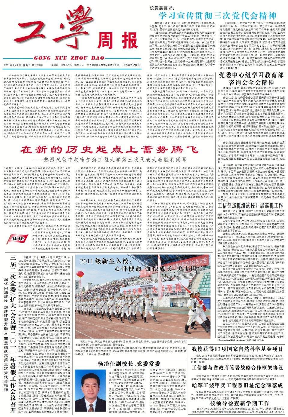 第1899期