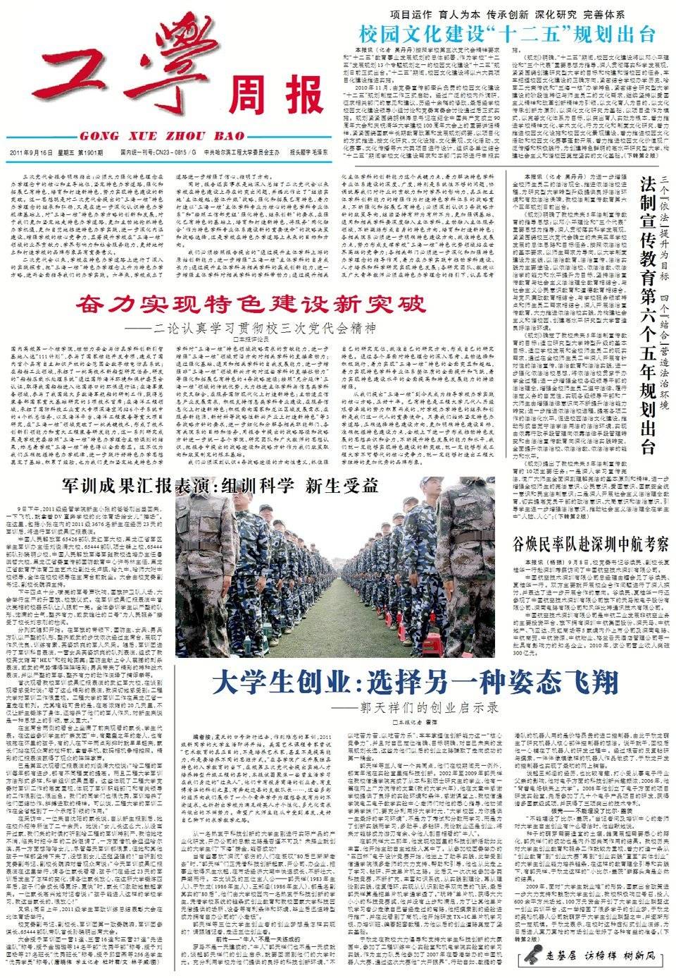 第1901期