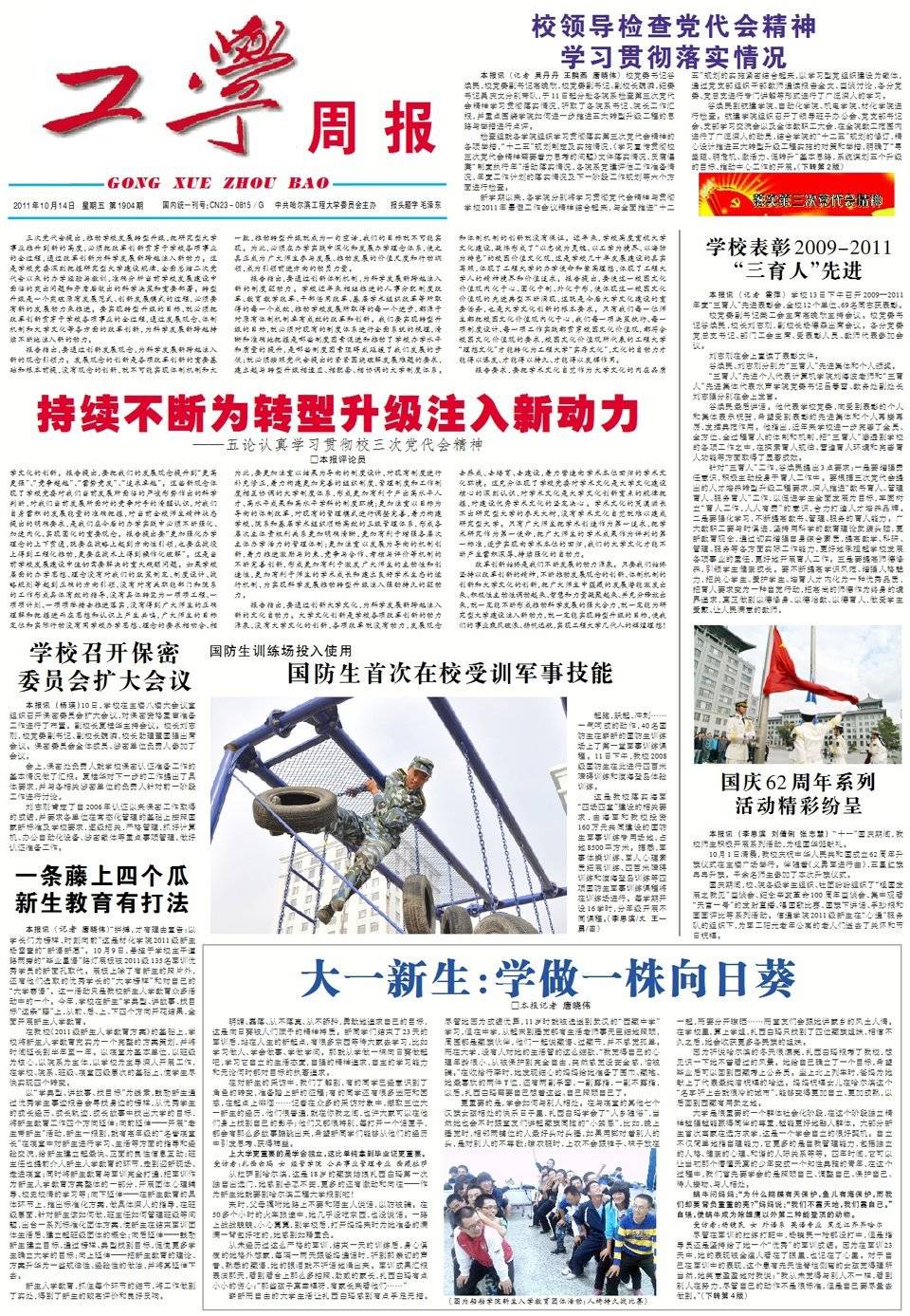 第1904期