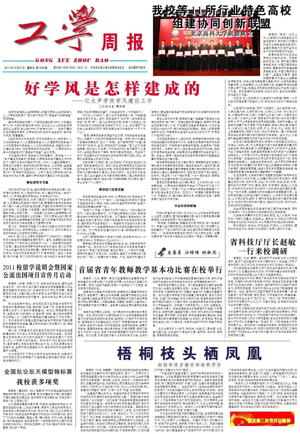 第1905期