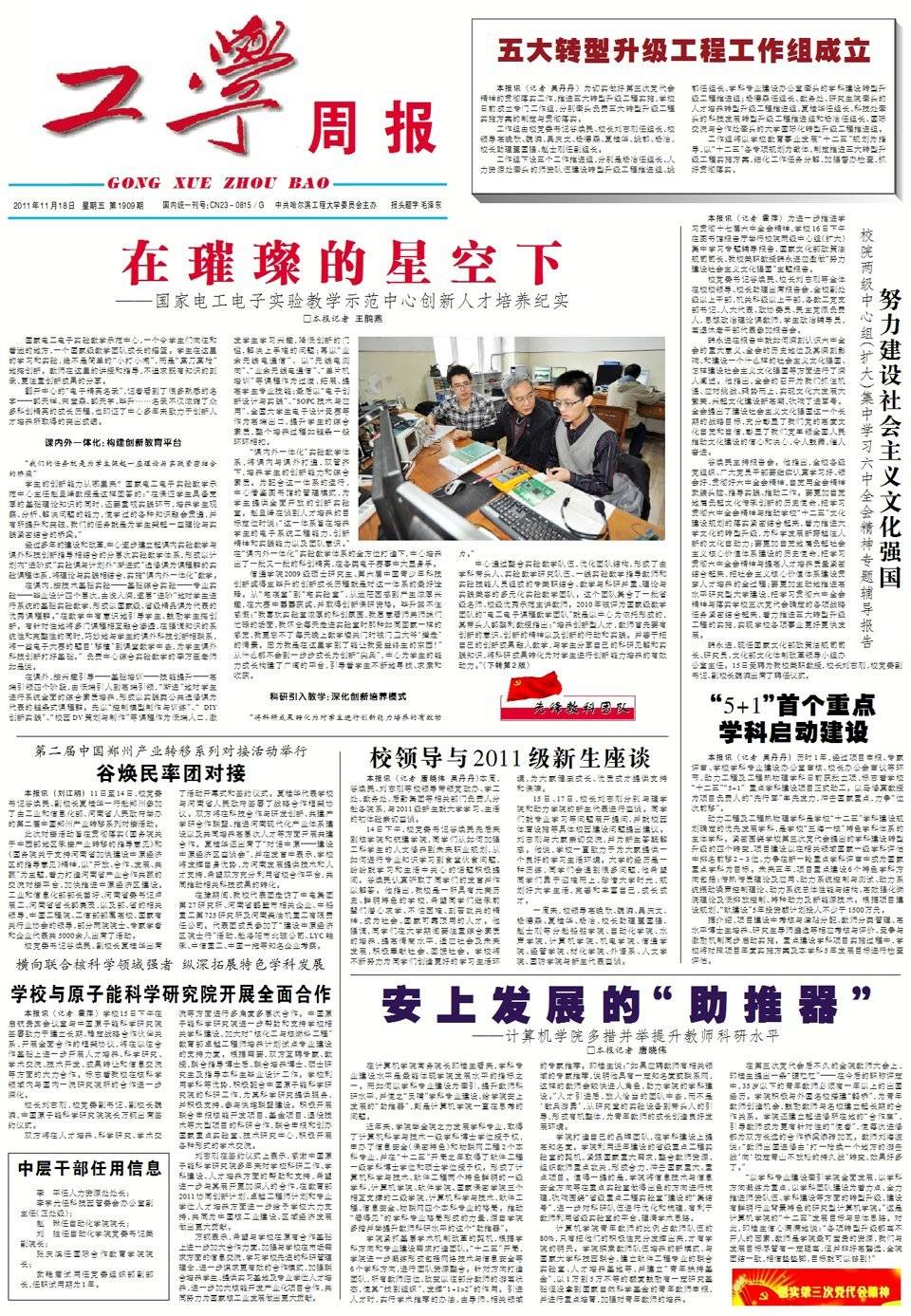 第1909期