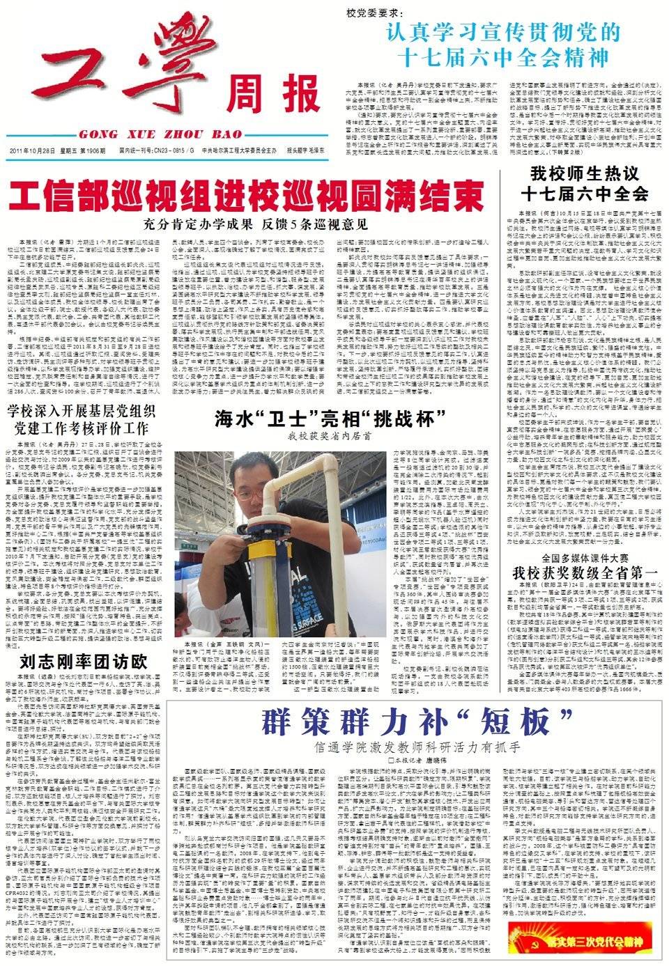 第1906期