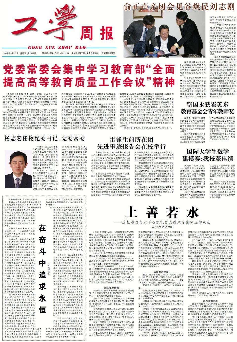 第1922期