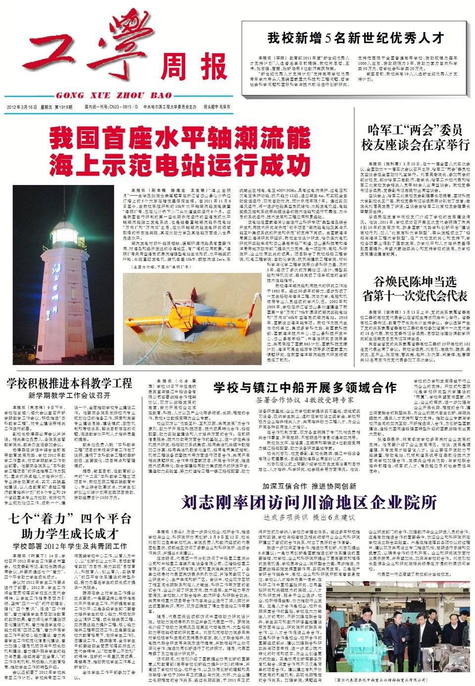 第1919期