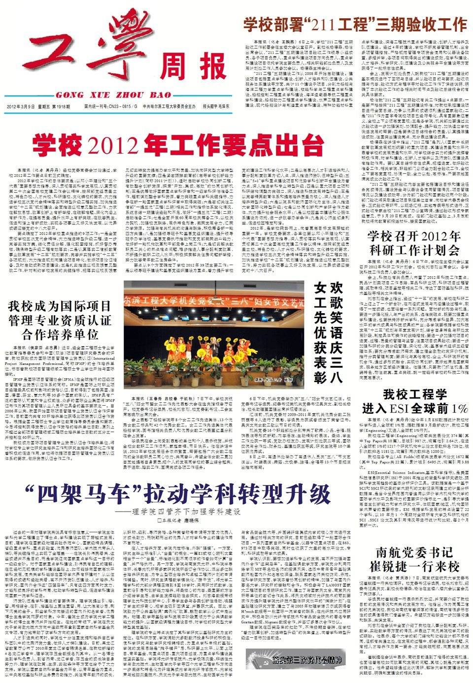第1918期