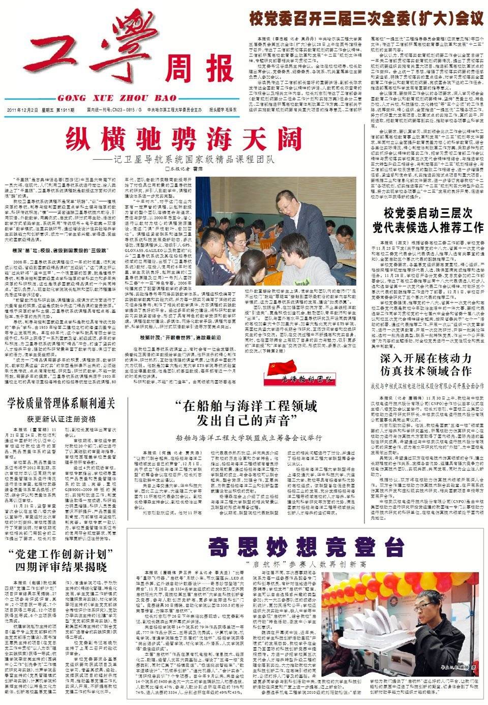 第1911期