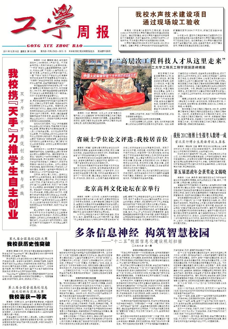 第1913期