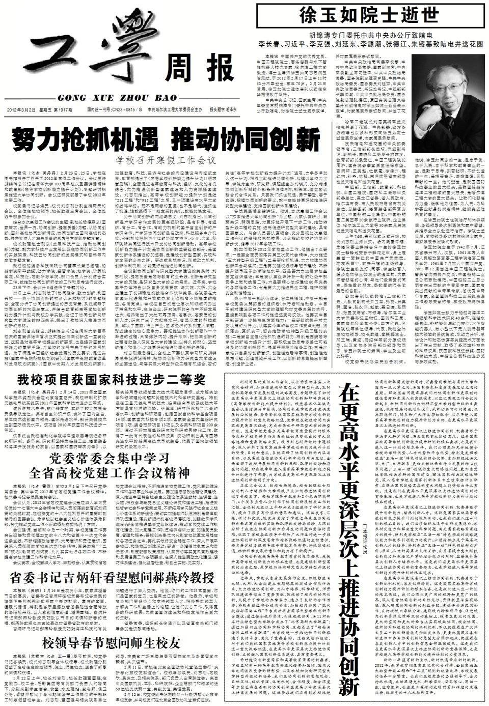 第1917期