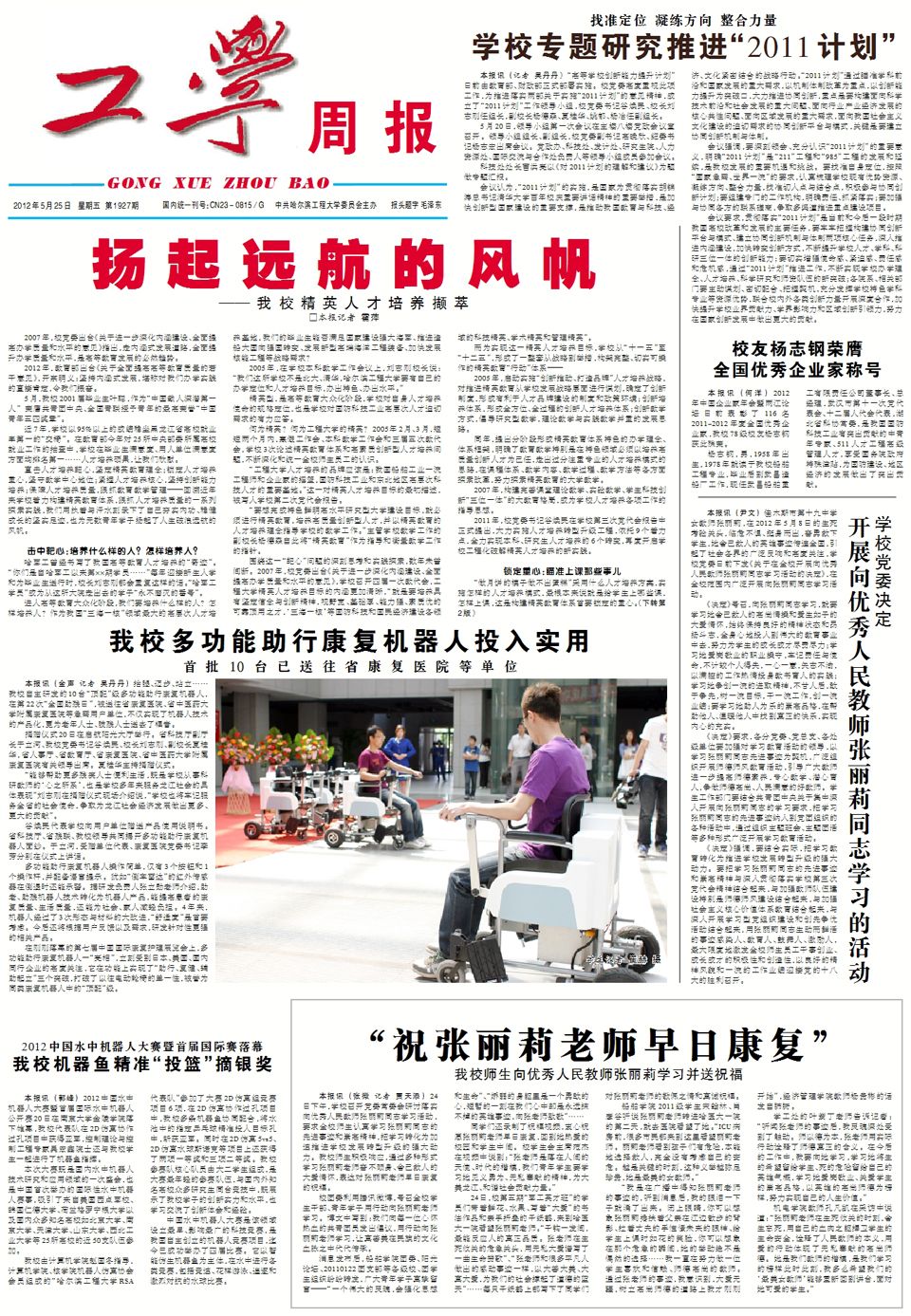 第1927期