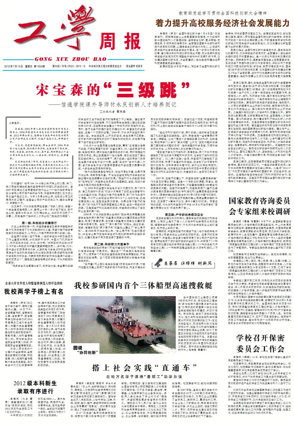 第1934期