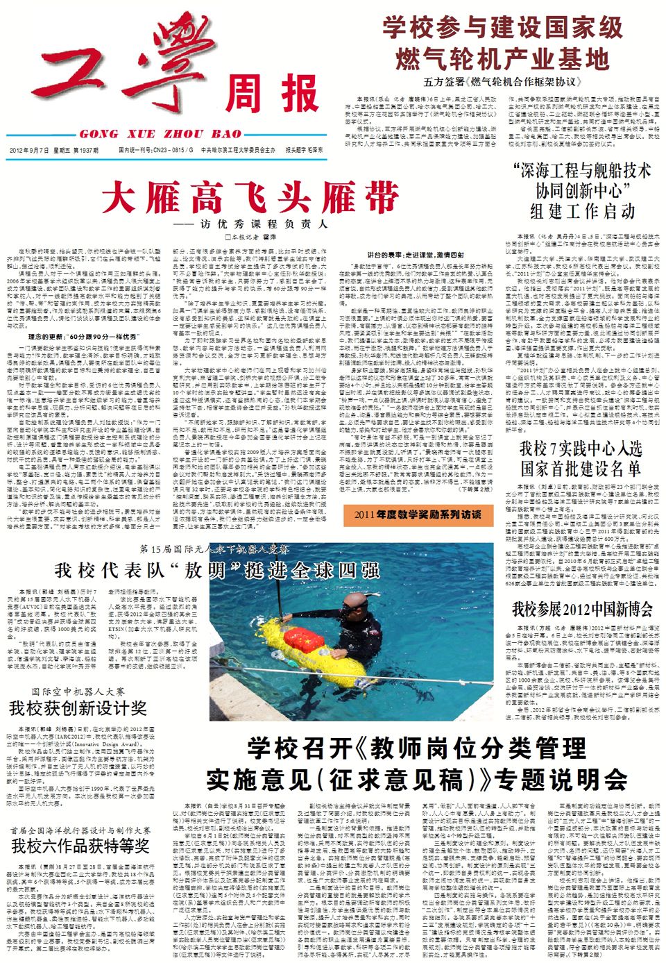 第1937期