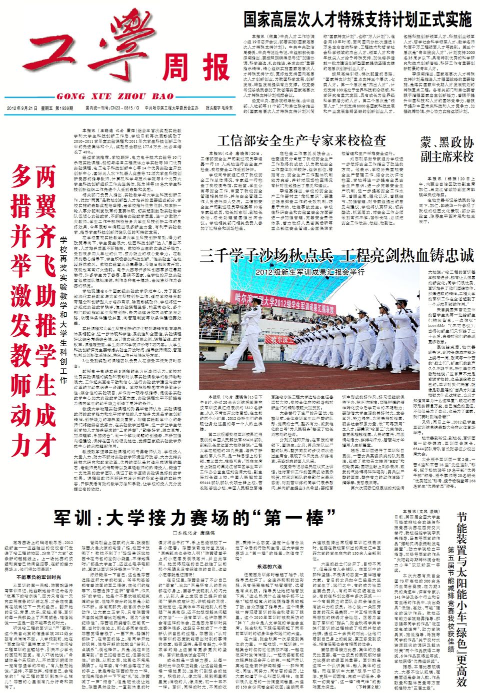 第1939期