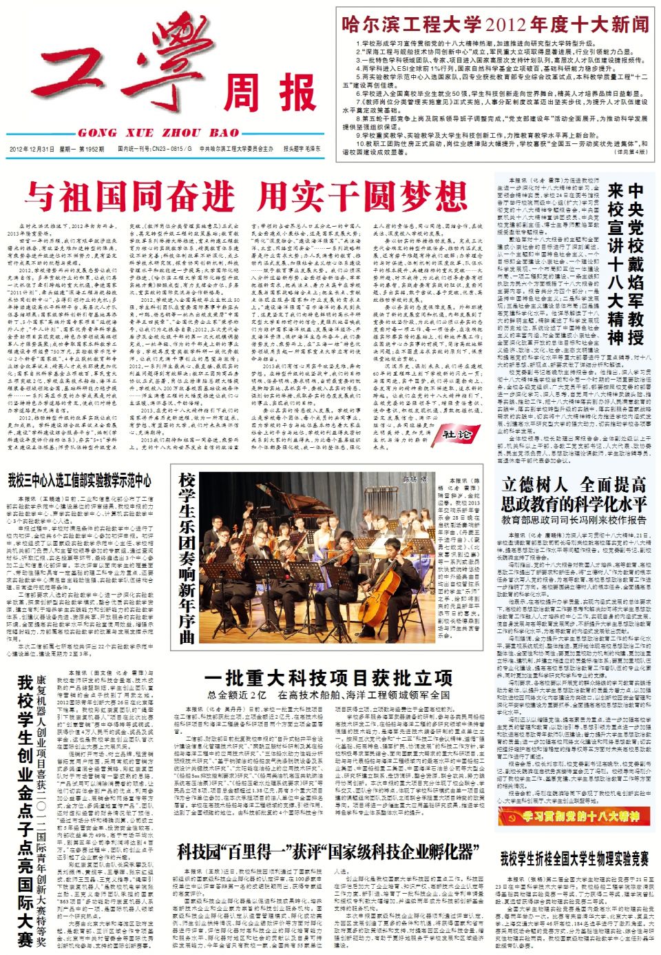 第1952期
