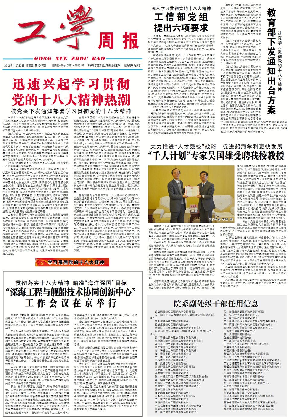 第1947期
