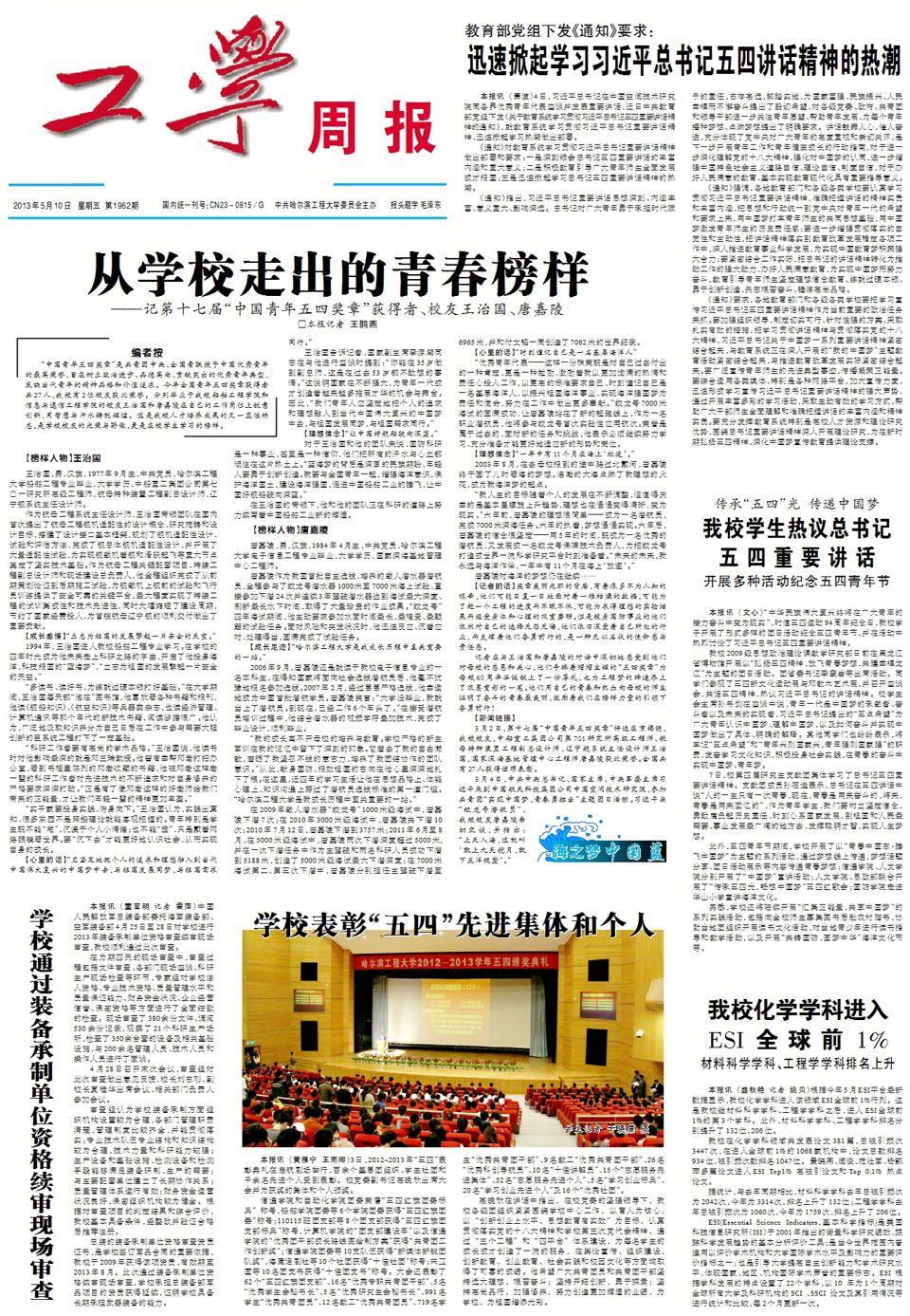 第1962期