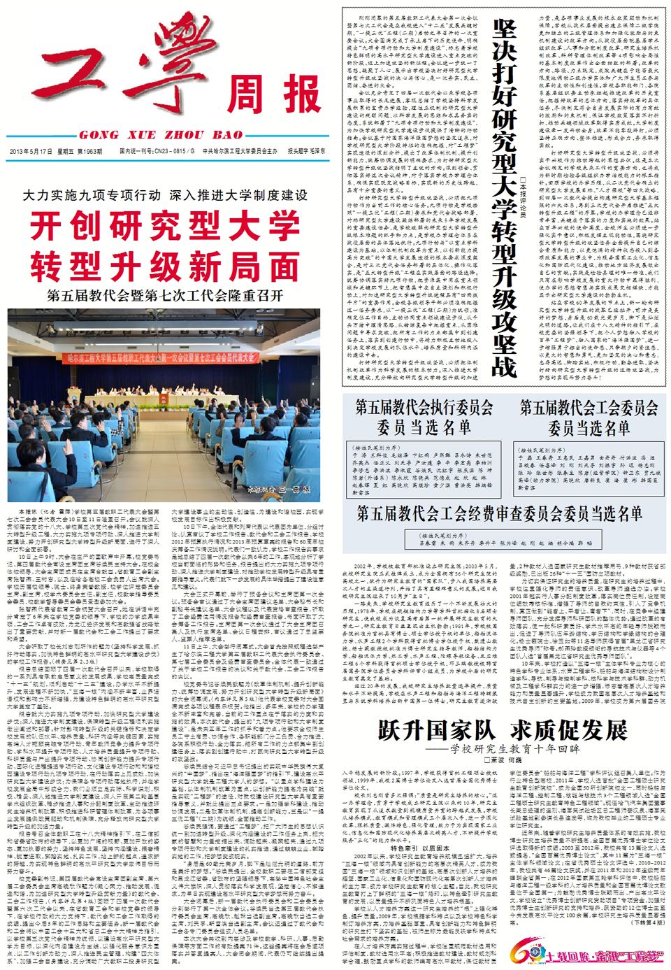 第1963期