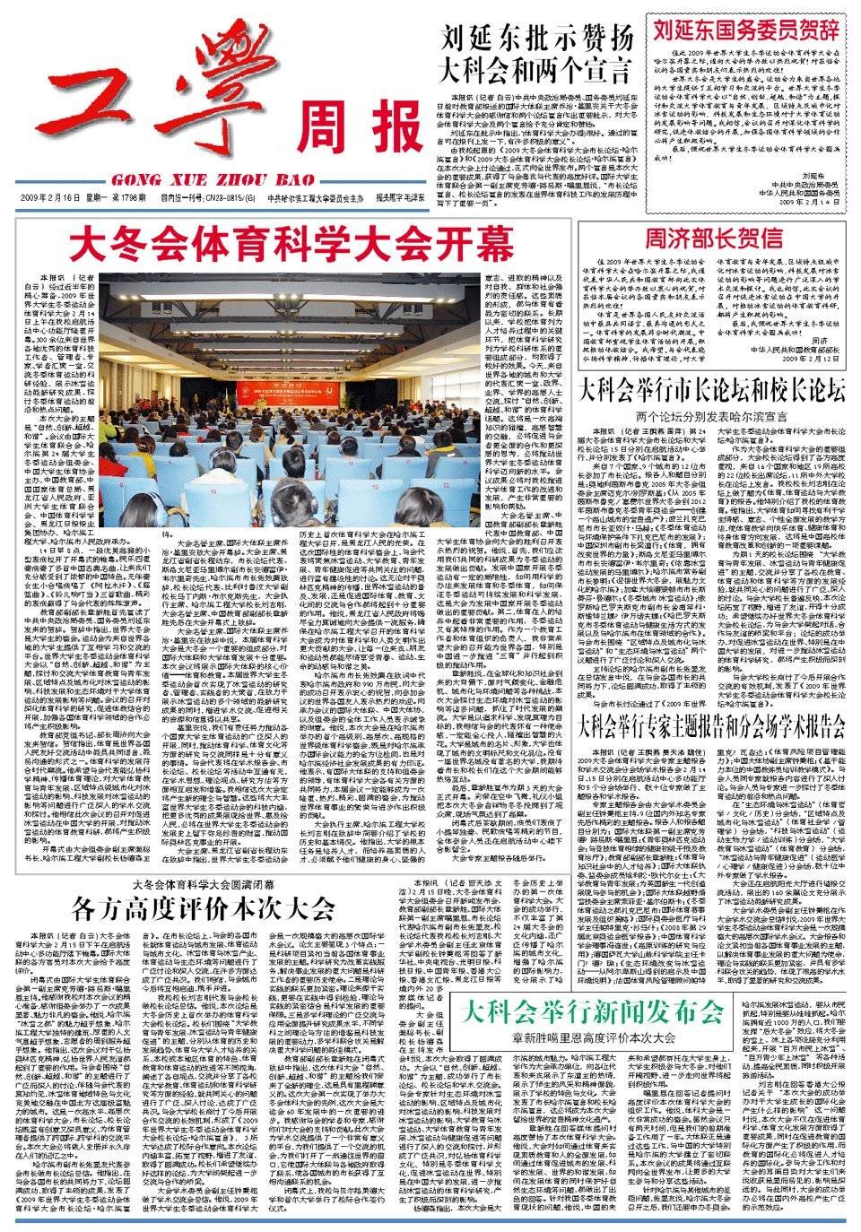 第1798期