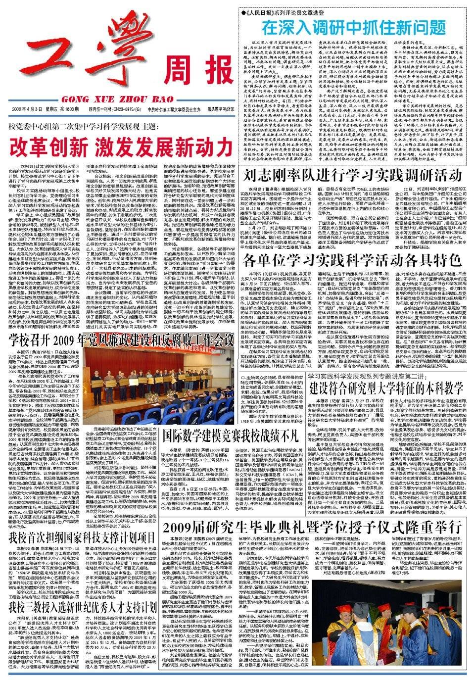 第1803期