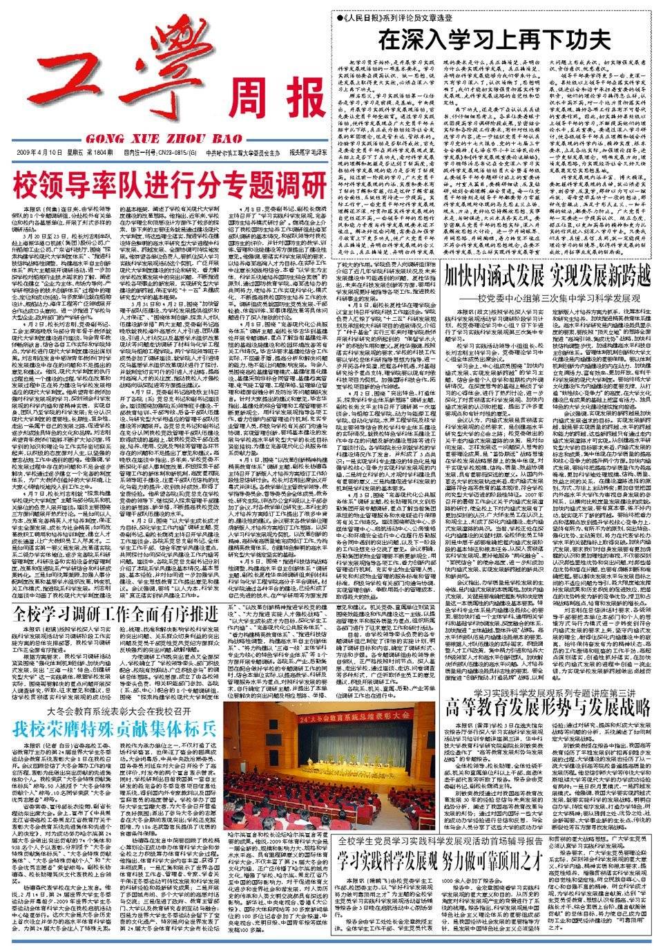 第1804期