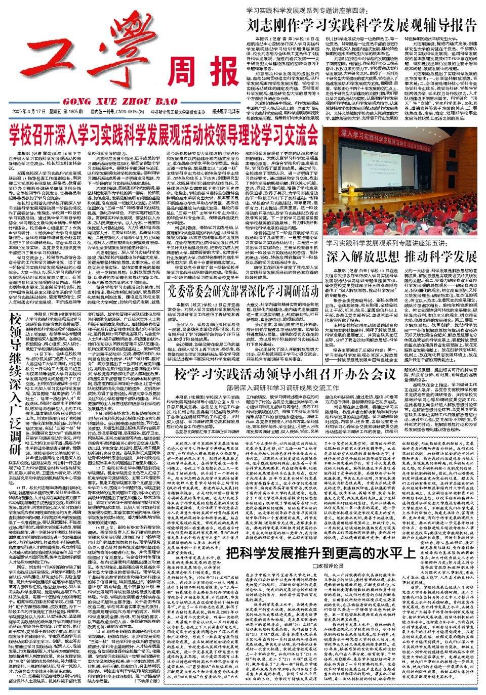 第1805期