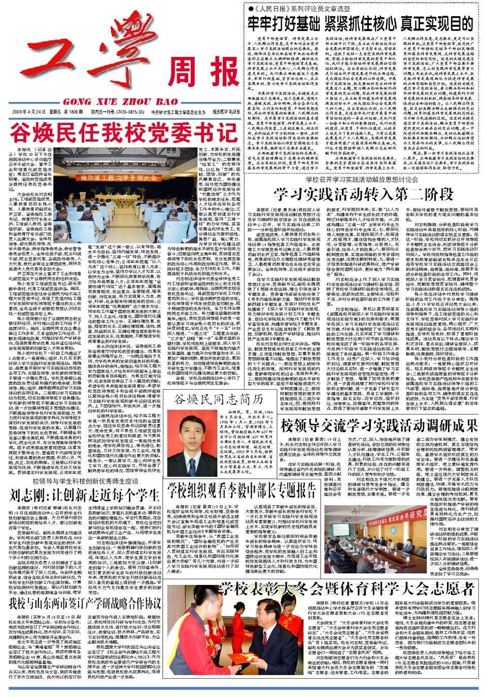 第1806期