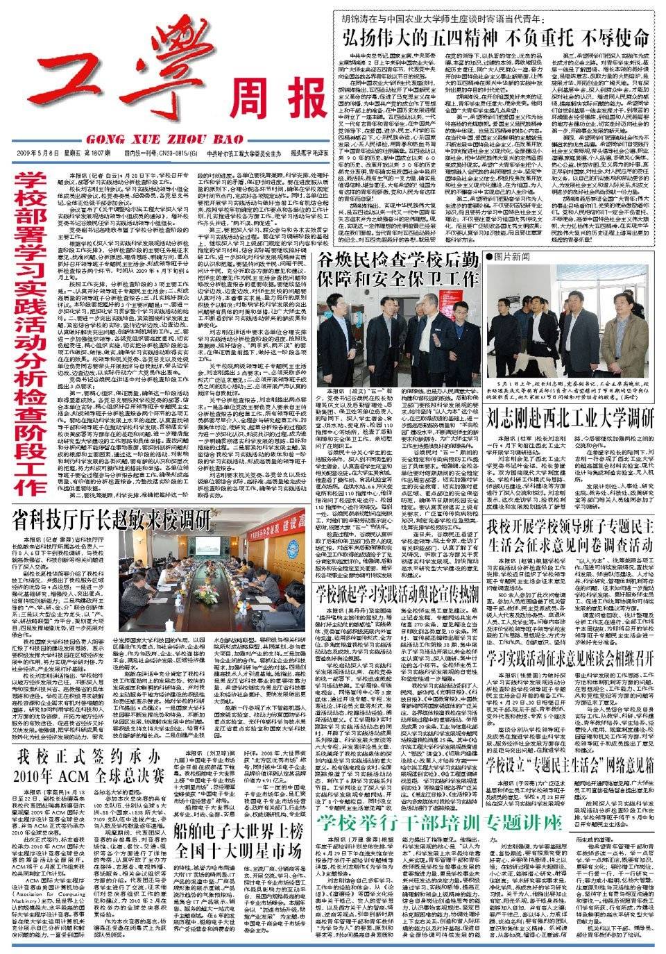 第1807期