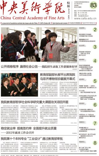 第83期