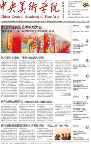 第84期