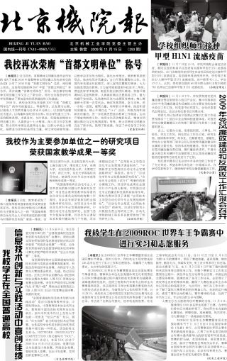 第293期