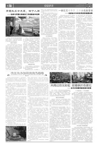 国庆增刊