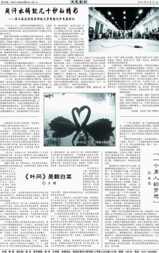 第161期
