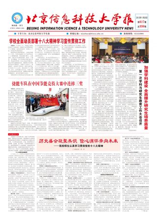 第17期