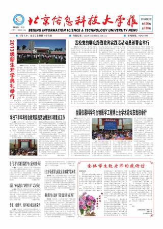 第26期