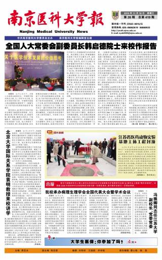 第419期