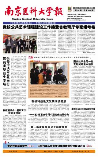 第423期