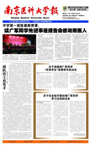 第429期