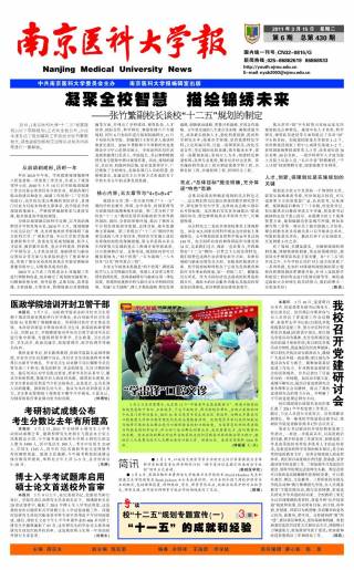 第430期