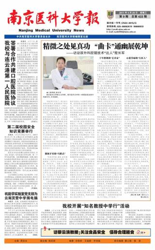 第433期