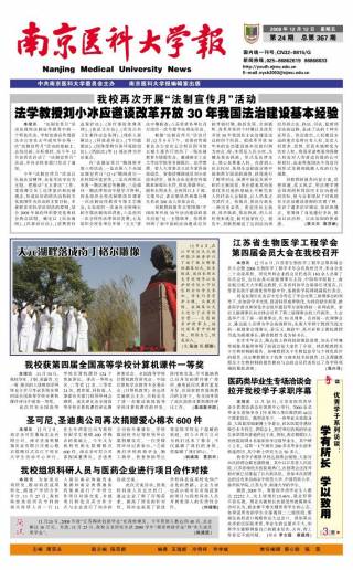 第24期