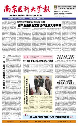 第25期