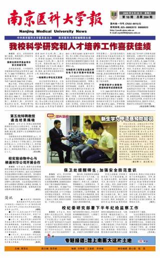 第16期