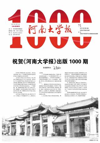 第1000庆期