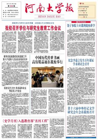 第1004期